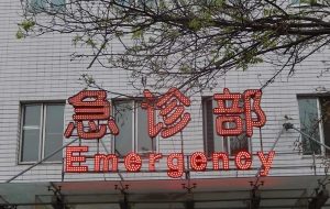 Hospital In Beijing